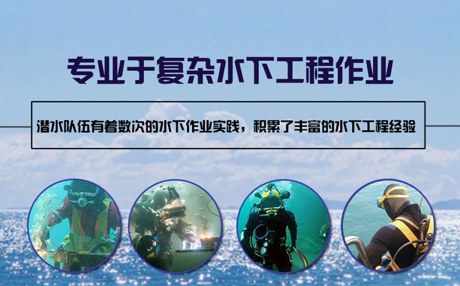 长武县水下打捞施工案例